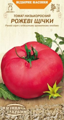 Томат Низькорослий РОЖЕВІ ЩІЧКИ [0,1г]