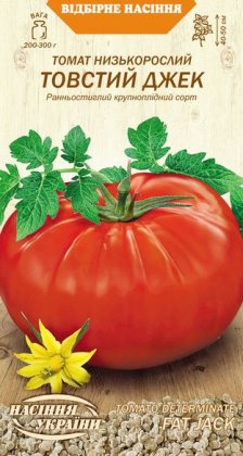 Томат Низькорослий ТОВСТИЙ ДЖЕК [0,1г]