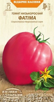 Томат Низькорослий ФАТИМА [0,1г]