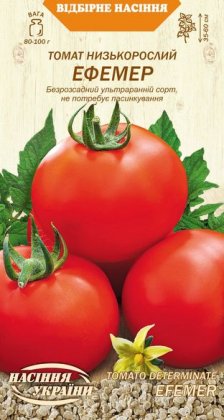 Томат Низькорослий ЕФЕМЕР [0,1г]