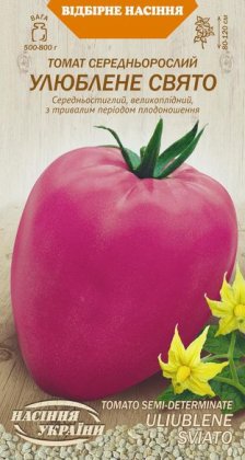 Томат Середньорослий УЛЮБЕНЕ СВЯТО [0,1г]