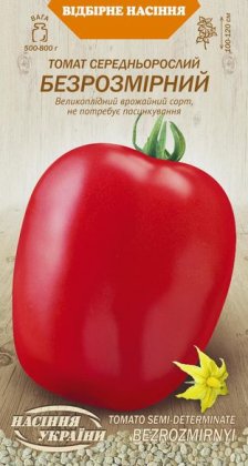 Томат Середньорослий БЕЗРОЗМІРНИЙ [0,1г]