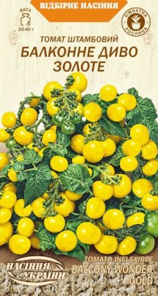 Томат Штамбовий БАЛКОННЕ ДИВО ЗОЛОТЕ [0,1г]