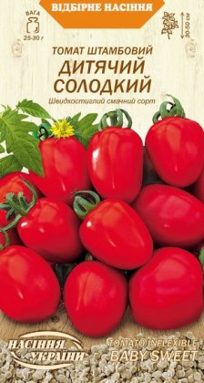 Томат Штамбовий ДИТЯЧИЙ СОЛОДКИЙ [0,1г]