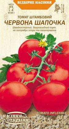 Томат Штамбовий ЧЕРВОНА ШАПОЧКА [0,1г]