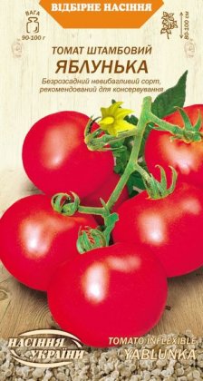 Томат Штамбовий ЯБЛУНЬКА [0,1г]