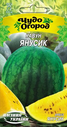 Кавун ЯНУСИК [1г]