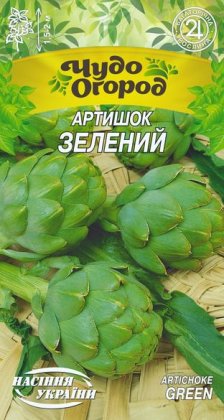 Артишок ЗЕЛЕНИЙ [0,5г]