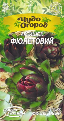 Артишок ФІОЛЕТОВИЙ [0,5г]