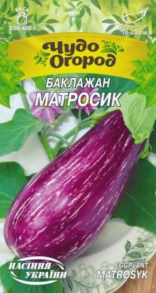 Баклажан МАТРОСИК [0,25г]