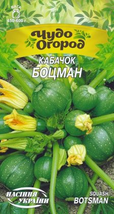 Кабачок БОЦМАН [2г]