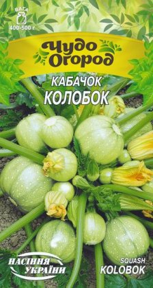 Кабачок КОЛОБОК [2г]