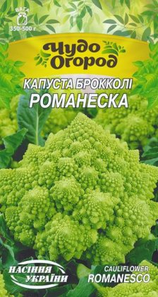 Капуста Брокколі РОМАНЕСКА [0,5г]