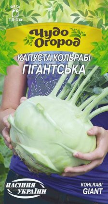 Капуста Кольрабі ГІГАНТСЬКА [0,5г]