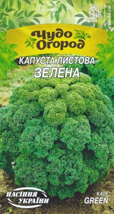 Капуста Листова ЗЕЛЕНА [0,5г]