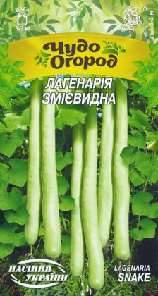 Лагенарія Змієвидна [1г]