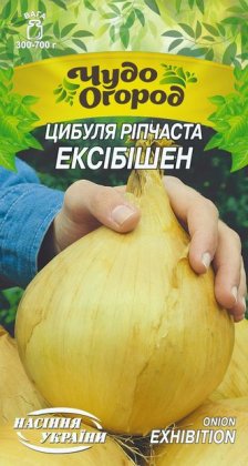 Цибуля Ріпчаста ЕКСІБІШЕН [0,5г]