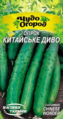 Огірок КИТАЙСЬКЕ ДИВО [0,5г]