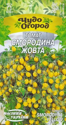 Томат СМОРОДИНА ЖОВТА Низькорослий [0,1г]
