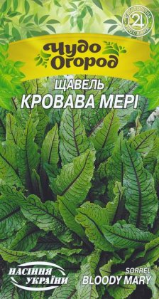 Щавель КРИВАВА МЕРІ [0,1г]