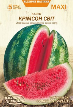 МАКСІ Кавун КРІМСОН СВІТ [5г]