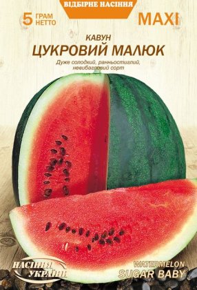 МАКСІ Кавун ЦУКРОВИЙ МАЛЮК [5г]