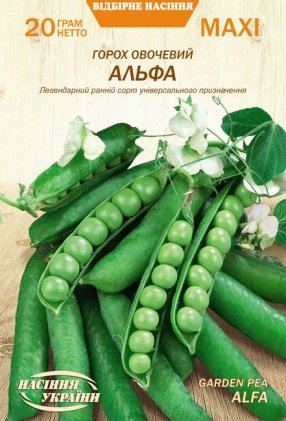 МАКСІ Горох Овочевий АЛЬФА [20г]