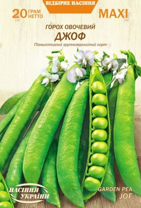МАКСІ Горох Овочевий ДЖОФ [20г]