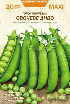 МАКСІ Горох Овочевий ОВОЧЕВЕ ДИВО [20г]