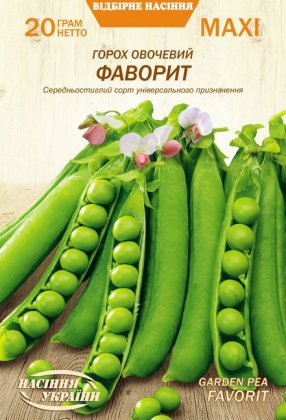 МАКСІ Горох Овочевий ФАВОРИТ [20г]