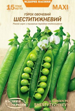 МАКСІ Горох Овочевий ШЕСТИТИЖНЕВИЙ [15г]
