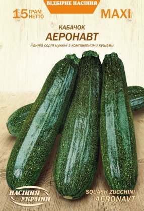 МАКСІ Кабачок АЕРОНАВТ [15г]