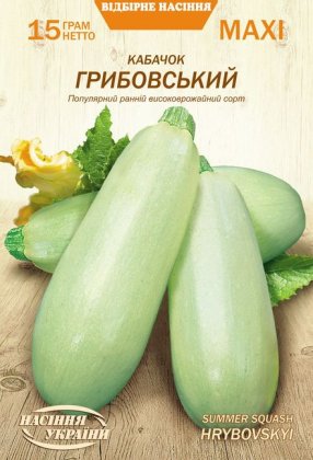 МАКСІ Кабачок ГРИБІВСЬКИЙ [15г]