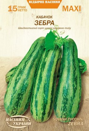 МАКСІ Кабачок ЗЕБРА [15г]