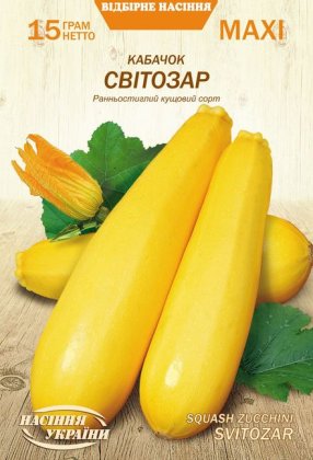 МАКСІ Кабачок СВІТОЗАР [15г]