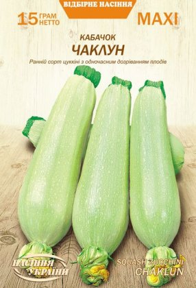 МАКСІ Кабачок ЧАКЛУН [15г]
