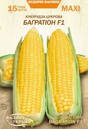 МАКСІ Кукурудза Цукрова БАГРАТІОН F1 [15г]