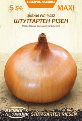МАКСІ Цибуля Ріпчаста ШТУТГАРТЕН РІЗЕН [5г]