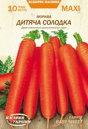 МАКСІ Морква ДИТЯЧА СОЛОДКА [10г]