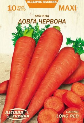 МАКСІ Морква ДОВГА ЧЕРВОНА [10г]