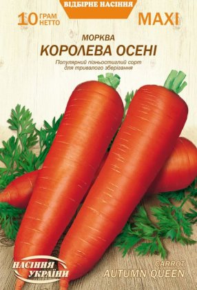 МАКСІ Морква КОРОЛЕВА ОСЕНІ [10г]