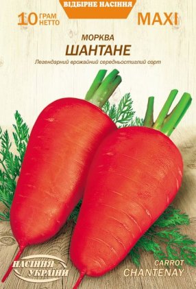 МАКСІ Морква ШАНТАНЕ [10г]