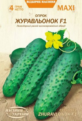 МАКСІ Огірок ЖУРАВЛЬОНОК F1 [4г]