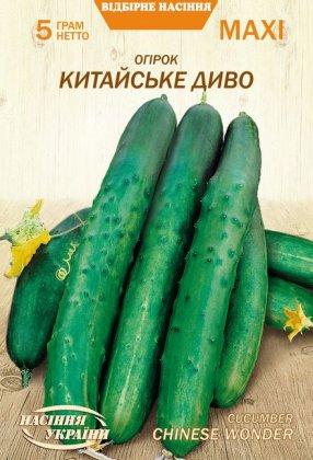 МАКСІ Огірок КИТАЙСЬКЕ ДИВО [5г]