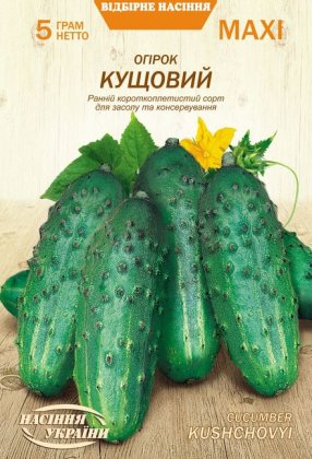 МАКСІ Огірок КУЩОВИЙ [5г]
