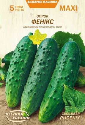 МАКСІ Огірок ФЕНІКС [5г]