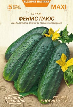 МАКСІ Огірок ФЕНІКС ПЛЮС [5г]