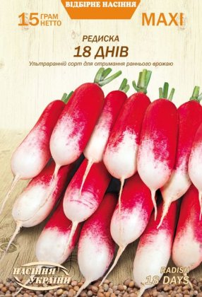 МАКСІ Редиска 18 ДНІВ [15г]
