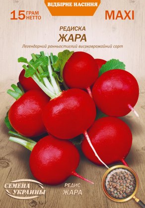 МАКСІ Редиска ЖАРА [15г]