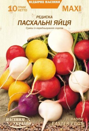 МАКСІ Редиска ПАСХАЛЬНІ ЯЙЦЯ [10г]